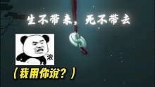 一念逍遥仙界开启 《练废了》