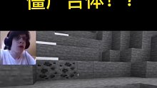 minecraft 僵尸合体你见过吗？