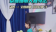 @小荣看瑜伽，保持年轻的秘密 #瑜伽 做气质女神 小妙招，你确定不试试？ (104)