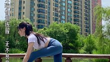@小荣看瑜伽，保持年轻的秘密 #瑜伽 做气质女神 小妙招，你确定不试试？ (90)