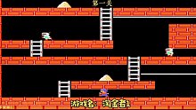 #怀旧游戏 #怀旧游戏经典游戏 淘金者第一二关通关过程来啦#游戏 #一起玩游戏 #童年游戏
