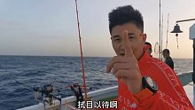 再次征战东海，行程前半段底栖鱼直接钓爆箱！ (8)