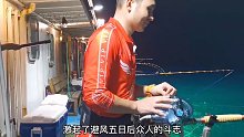 上来一尾大石斑之后，竟再遇火爆鱼情！ (2)