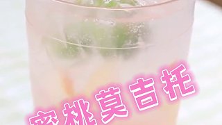 蜜桃莫吉托