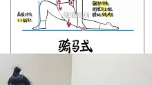 #创作灵感 开髋瘦大腿的好方法，同时也能改善含胸驼背#提升气质 #好身材练起来 #改善体态