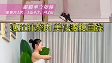 @小荣看瑜伽，瑜伽做的好，老公回家早，男人最爱的完美身材， 女神让我们一起动起来 (76)