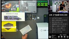 云南 王的直播装机 12900k＋3080