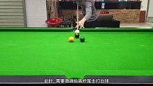 第17集｜学会这3个台球小技巧，你将会是球馆里最靓的仔！ (2)