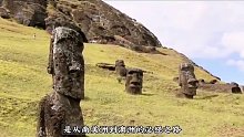 复活节岛的巨石像来自何处？