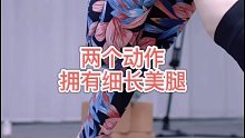 @小荣看瑜伽，瑜伽做的好，老公回家早，男人最爱的完美身材， 女神让我们一起动起来 (16)