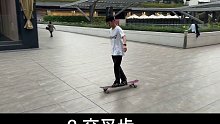 @鑫哥酷爱滑板，喜欢滑板的朋友们可以要看哦。 (706)