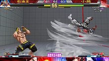 街霸5 石油王vs小孩，拉希德放出龙卷风掩护自己！