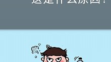 早上起来出现的起床气，是什么原因？