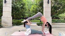 【东方媚儿】户外双人瑜伽