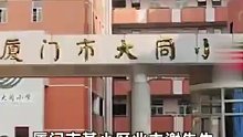 男子欲捐百万给小学，却被保安拒之门外