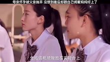 母亲怀孕被父亲抛弃，没想到最后却跟自己闺蜜妈妈好上了！