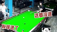 这杆球要搁我这，我至少能吹三年