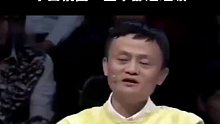 马云直言点评某集团CEO：没有结果的过程，基本都是垃圾