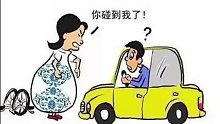 不是你撞的你为啥扶