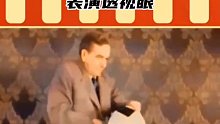 1958年外国特异功能大师表演透视眼，你相信他有透视眼吗？