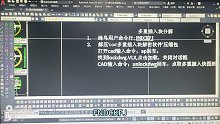 CAD多重插入块图纸的分解方法
