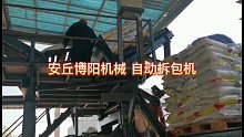 粮食自动拆袋设备 自动开袋站无尘破包