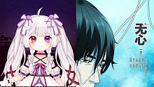 每晚短篇恐怖漫画《大碗脑洞》-无心