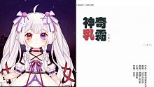每晚短篇恐怖漫画《大碗脑洞》-神奇乳霜