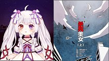 每晚短篇恐怖漫画《大碗脑洞》-杀死美女