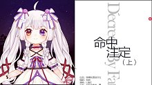 每晚短篇恐怖漫画《大碗脑洞》-命中注定