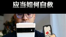 尚师来袭了，应当如何自救
