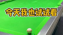 累够呛打了差不多30次这杆效果还算可以