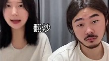 《甜妹日记——见公婆2》