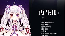 每晚短篇恐怖漫画《大碗脑洞》-再生②