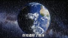 其他行星会不会也会下雨呢？
