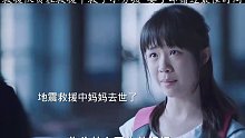 救援队员在救援中救了小男孩，却让女儿永远失去了妈妈
