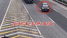 高速出口急变道。后面大车遭了殃。网友：还是罚的太轻
