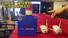 盾王SIP多路视频联动多路监控画面一键报警可视对讲广播