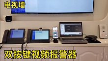 盾王双按键视频对讲报警器视频联动报警110保安室平台