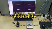 盾王4G视频一键报警器视频联动对讲机报语者警情广播