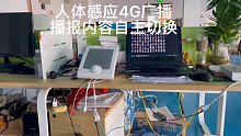 盾王4G应急广播红外人体感应广播音柱IP大喇叭