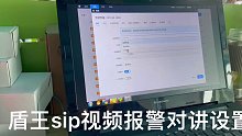 盾王SIP网络视频一键报警器4G应急报警对讲广播SOS呼叫求救