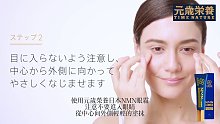 “重磅首发 #日本 #NMN #逆龄眼霜”