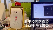 盾王sos防欺凌语音识别呼叫求救4G一键视频报警对讲广播