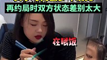 女子与闺蜜多年没见，再聚会时双方差别太大