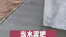 当水泥把地鼠家挡住后，探出头来的小家伙一脸懵！