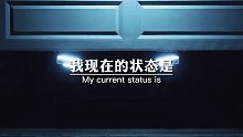 我现在的状态是，没有很快乐，也没有不快乐