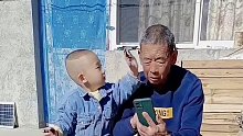 姥爷带娃也是不靠谱，看手机都着迷了，被娃霍霍一脸黑