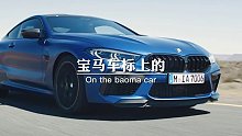 你们知道BMW的含义吗？