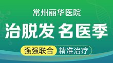 常州专门看皮肤的医院哪家最好 常州哪个医院看皮肤比较好 常州哪家皮肤科医院好